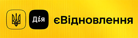 єВідновлення